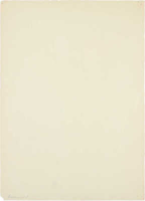 Великанов Александр Петрович. Башня крепости в Судаке